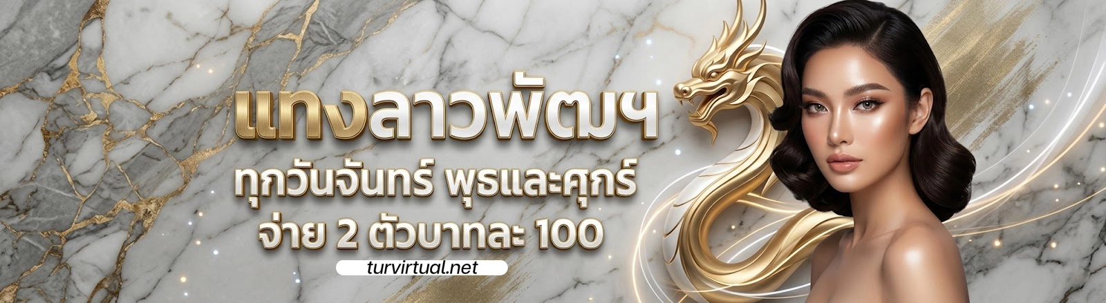 มั่นใจ lotto