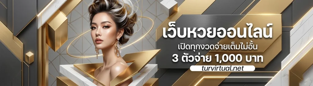 เว็บ มั่นใจ lotto